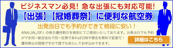 ビジネスマン必見！急な出張にも対応可能！