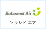 Solaseed Air